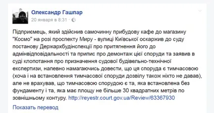 Що буде з прибудовою до «космо» - гуру новини (космо) Що буде з прибудовою до «космо» - гуру новини