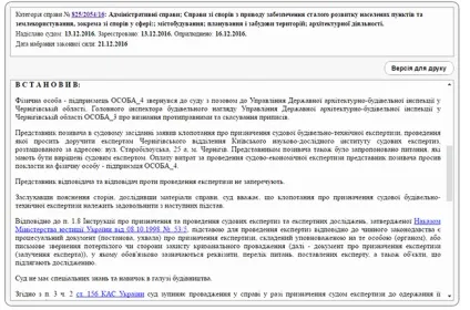 Що буде з прибудовою до «космо» - гуру новини (клопотання призначення судової) Що буде з прибудовою до «космо» - гуру новини