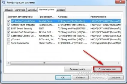 Чисте завантаження windows