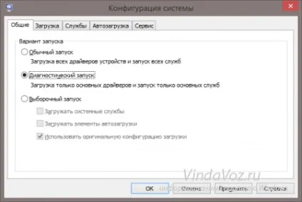 Чисте завантаження windows