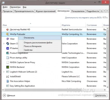 Чисте завантаження windows