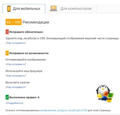 Чистка коду wordpress за допомогою hide my wp, настройка серверів windows і linux (допомогою) Чистка коду wordpress за допомогою hide my wp, настройка серверів windows і linux