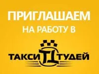 Що потрібно для того щоб влаштуватися на роботу в таксі (того) Що потрібно для того щоб влаштуватися на роботу в таксі