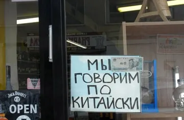 Що думають китайці про Украінанах - місто 812