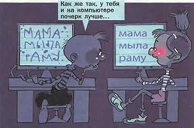 Що робити, якщо у тебе поганий почерк