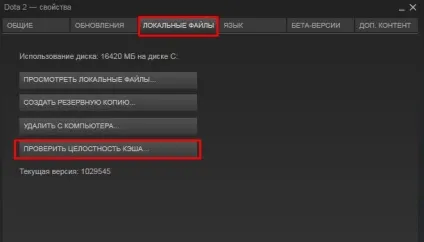Що робити якщо в доті пише lost connection to steam, Лайфхак (lost) Що робити якщо в доті пише lost connection to steam, Лайфхак