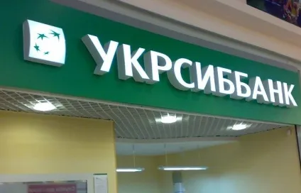 Що потрібно знати щоб отримати кредит готівкою в ат укрсиббанк