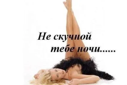 Що написати хлопцю, який подобається