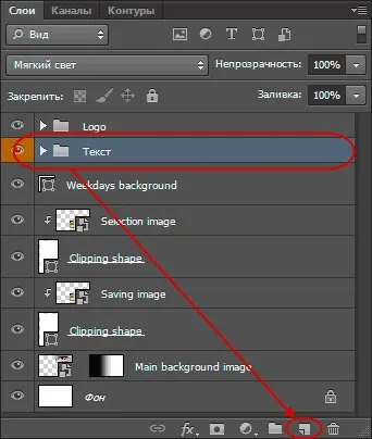 Що таке група шарів в photoshop (група) Що таке група шарів в photoshop