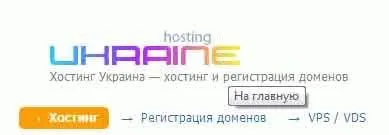 Що таке хостинг і домен, як ними управляти (таке хостинг домен) Що таке хостинг і домен, як ними управляти