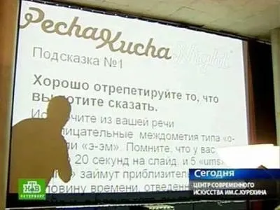 Що таке pecha kucha ікт на допомогу вчителю - каталог статей - let us learn english together! (Таке) Що таке pecha kucha ікт на допомогу вчителю - каталог статей - let us learn english together!