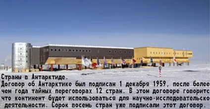 Щось дивне відбувається в Антарктиді, що вони там знайшли, блог svetlana, конт (дивне) Щось дивне відбувається в Антарктиді, що вони там знайшли, блог svetlana, конт