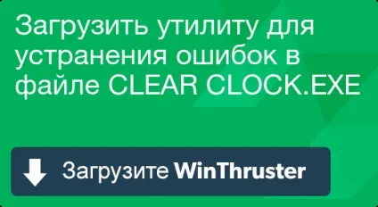 Що таке clear і як його виправити містить віруси або безпечно (віруси) Що таке clear і як його виправити містить віруси або безпечно