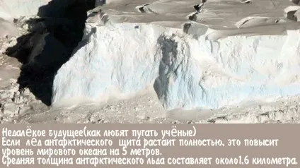 Щось дивне відбувається в Антарктиді, що вони там знайшли, блог svetlana, конт (дивне) Щось дивне відбувається в Антарктиді, що вони там знайшли, блог svetlana, конт