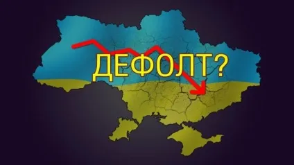 Що таке дефолт простою мовою