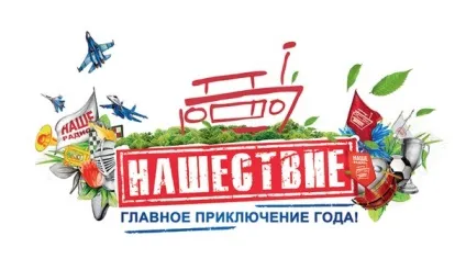 Що взяти з собою на навалу 2016 готуємося! (Собою) Що взяти з собою на навалу 2016 готуємося!