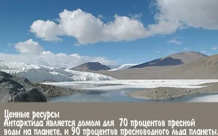 Щось дивне відбувається в Антарктиді, що вони там знайшли, блог svetlana, конт (конт) Щось дивне відбувається в Антарктиді, що вони там знайшли, блог svetlana, конт