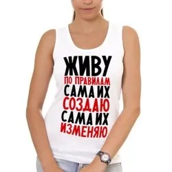 Що значить жити за правилами, хто придумав ці правила поведінки (правилам) Що значить жити за правилами, хто придумав ці правила поведінки
