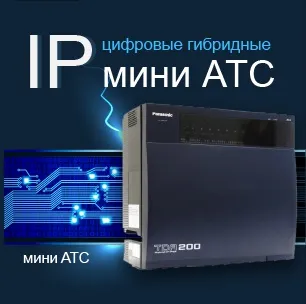 Цифрові АТС або аналогові