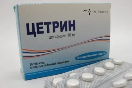 Цитрин - ліки від алергії
