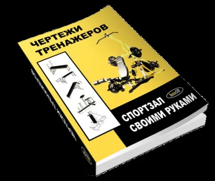 Силовий тренажери для дому (будинку) Силовий тренажери для дому
