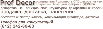 Декоративна штукатурка ефект шкіри (штукатурка) Декоративна штукатурка ефект шкіри