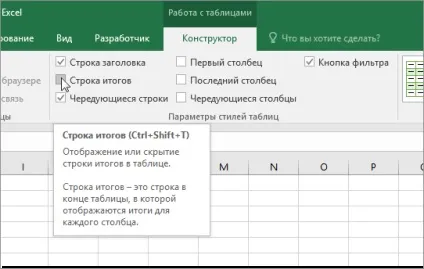 Дані підсумків в таблиці excel - служба підтримки office