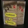 Дидактична гра «корисно