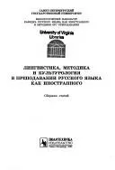Дипломна робота особливості викладання української мови як іноземної (гуманітарні дисципліни) Дипломна робота особливості викладання української мови як іноземної