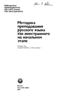 Дипломна робота особливості викладання української мови як іноземної (гуманітарні дисципліни) Дипломна робота особливості викладання української мови як іноземної