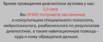 Діагностика аутизму adosаутізм - подолання (які використовують фразову мову) Діагностика аутизму adosаутізм - подолання