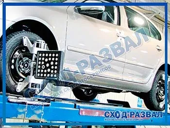 Діагностика схід-розвалу - комп'ютерна діагностика розвалу і сходження коліс, перевірка кута (діагностика) Діагностика схід-розвалу - комп'ютерна діагностика розвалу і сходження коліс, перевірка кута