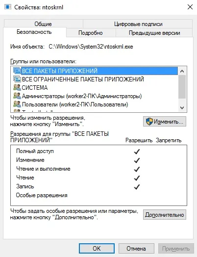 Диск завантажений на 100% windows 10 причини навантаження і поради щодо усунення (диск) Диск завантажений на 100% windows 10 причини навантаження і поради щодо усунення