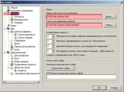 Direct connect - peer-to-peer файлообмінна система - інформаційний портал кемеровського філії (наприклад) Direct connect - peer-to-peer файлообмінна система - інформаційний портал кемеровського філіалу