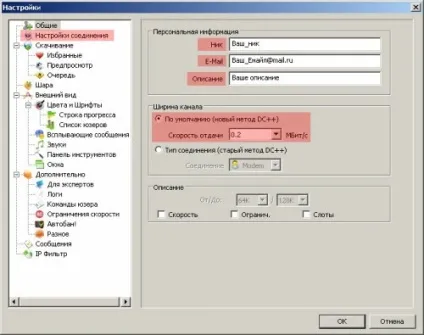 Direct connect - peer-to-peer файлообмінна система - інформаційний портал кемеровського філії (наприклад) Direct connect - peer-to-peer файлообмінна система - інформаційний портал кемеровського філії