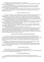 Договір купівлі-продажу товару 2017 року зразок бланка для безкоштовного скачування в word, pdf, куб (договір) Договір купівлі-продажу товару 2017 року зразок бланка для безкоштовного скачування в word, pdf, куб