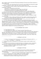 Договір купівлі-продажу товару 2017 року зразок бланка для безкоштовного скачування в word, pdf, куб (2017) Договір купівлі-продажу товару 2017 року зразок бланка для безкоштовного скачування в word, pdf, куб