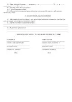 Договір купівлі-продажу товару 2017 року зразок бланка для безкоштовного скачування в word, pdf, куб (2017) Договір купівлі-продажу товару 2017 року зразок бланка для безкоштовного скачування в word, pdf, куб