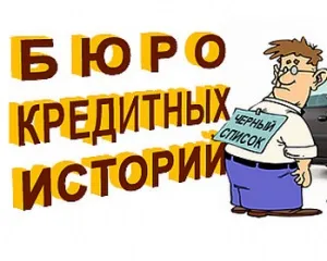 Боржники банків за кредитами (кредитами) Боржники банків по кредитах