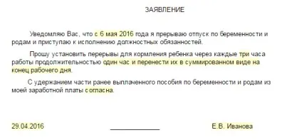 Достроковий вихід з декретної відпустки, статті, журнал «кадрове справа» (вихід) Достроковий вихід з декретної відпустки, статті, журнал «кадрове справа»