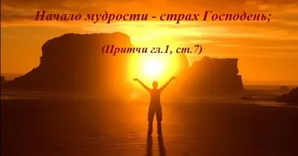 Чи повинна людина відчувати страх і в яких випадках (повинен) Чи повинна людина відчувати страх і в яких випадках