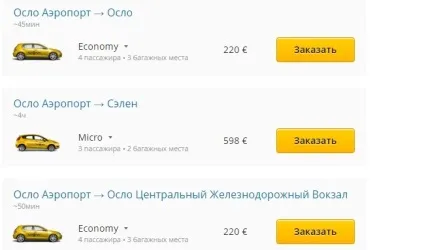 Дістатися з аеропорту осло до центру міста (центру) Дістатися з аеропорту осло до центру міста