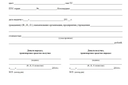 Договір купівлі-продажу мотоцикла 2017 скачати і роздрукувати бланк (2017) Договір купівлі-продажу мотоцикла 2017 скачати і роздрукувати бланк