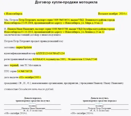 Договір купівлі-продажу мотоцикла 1 (договір купівлі-продажу мотоцикла) Договір купівлі-продажу мотоцикла 1
