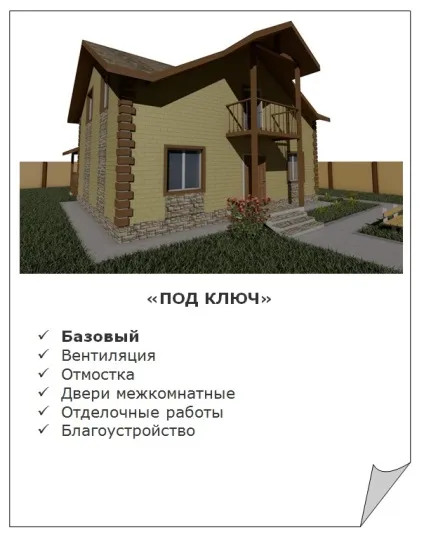 Будинки і котеджі під ключ Запоріжжя! Будівництво проекти! Ствс-будівництво котеджів (ключ) Будинки і котеджі під ключ Запоріжжя! Будівництво проекти! Ствс-будівництво котеджів