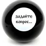 Ворожіння сотня на папері, значення цифр, на любов, на бажання, онлайн безкоштовно на квітах, за датою (сотня) Ворожіння сотня на папері, значення цифр, на любов, на бажання, онлайн безкоштовно на квітах, за датою