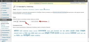 Де завантажити плагіни для wordpress і як встановити плагіни на wordpress блог