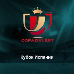 Футбол купити або замовити квитки (купити) Футбол купити або замовити квитки