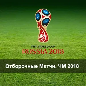 Футбол купити або замовити квитки (квитки) Футбол купити або замовити квитки