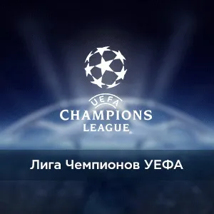 Футбол купити або замовити квитки (квитки) Футбол купити або замовити квитки